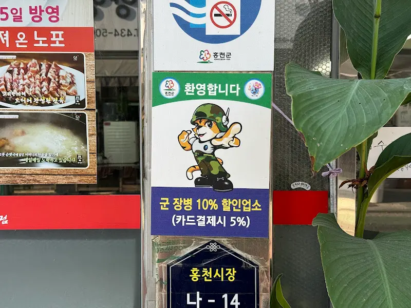 군 장병 할인 안내 문구