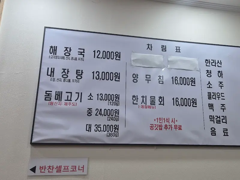 메뉴 가격 정보