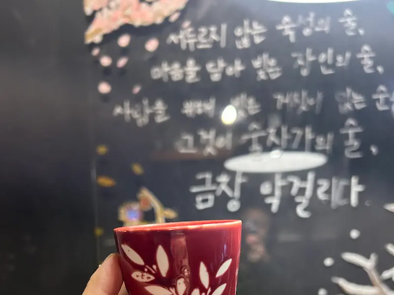 금창 막걸리 웰컴 드링크