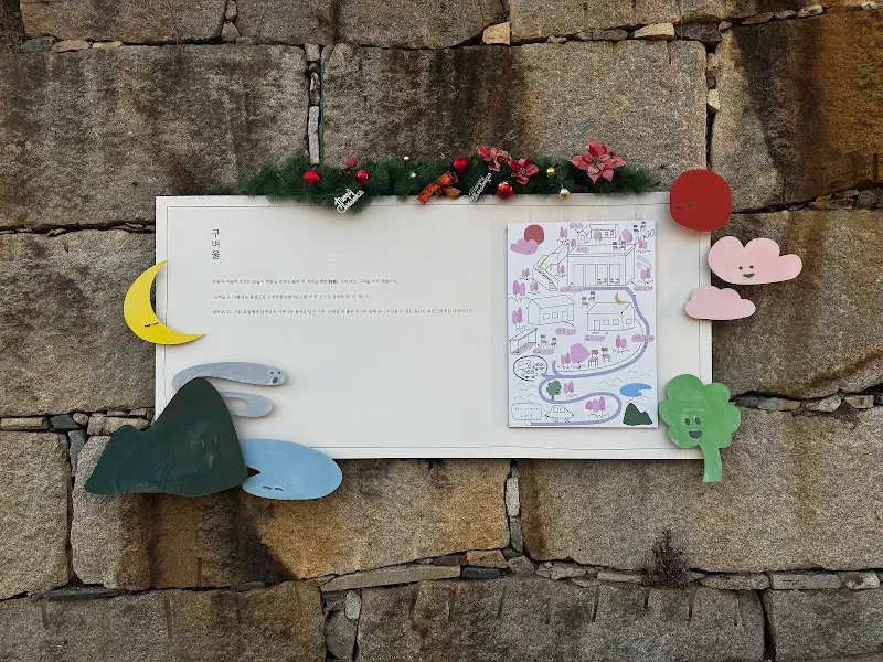 카페 입구에 설치된 안내판