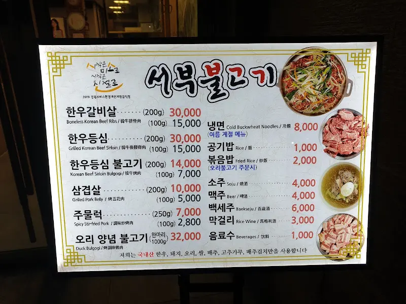 메뉴 가격 정보