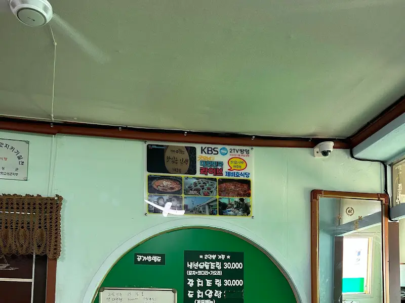 제비호식당 내부