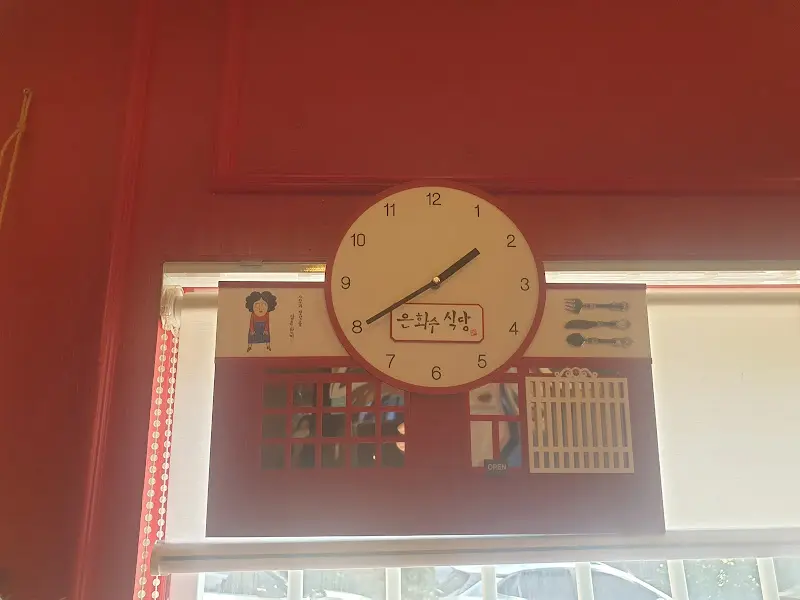 은화수식당 내부 시계