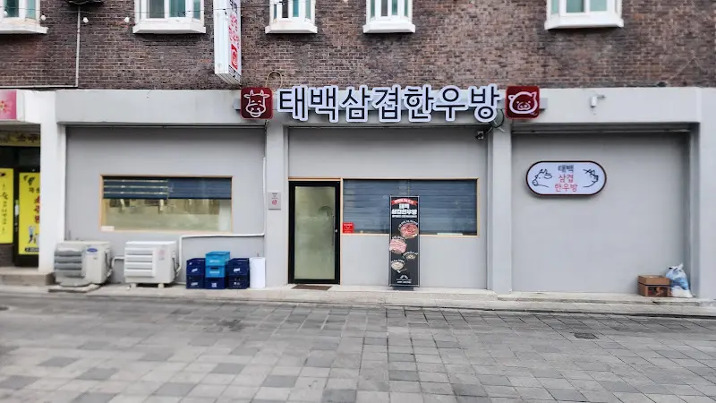 선화식당 건물 외관