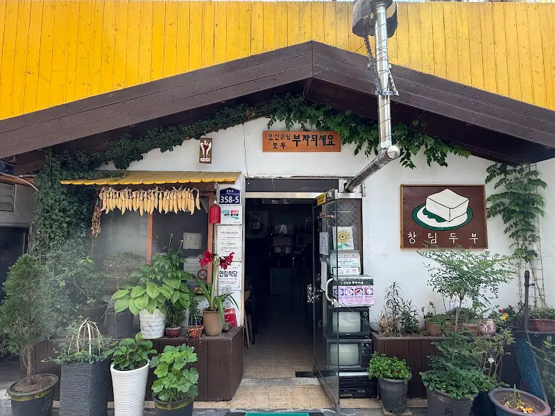 가게 입구 모습