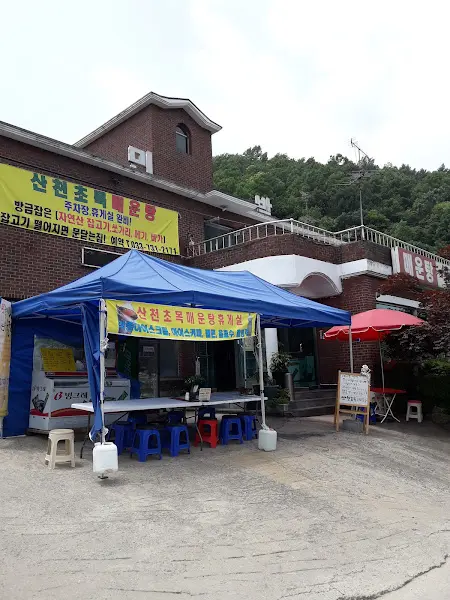 산천초목 매운탕 외관