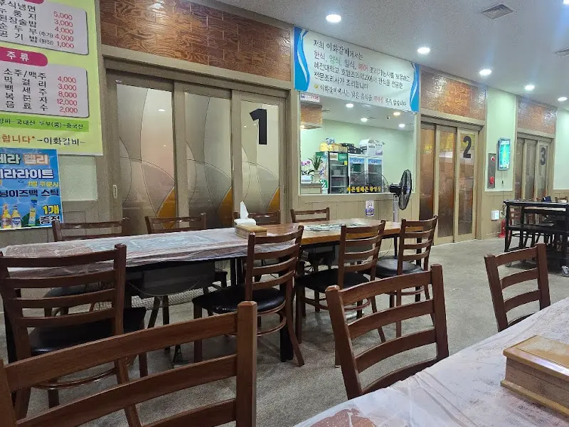 이화갈비 식당 내부 모습