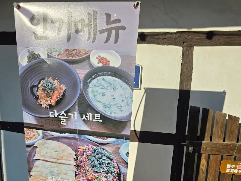 팔공산 다슬기 인기 메뉴 안내