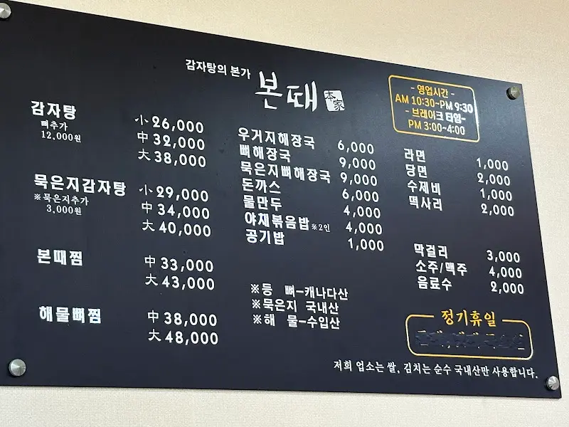 메뉴 가격 정보