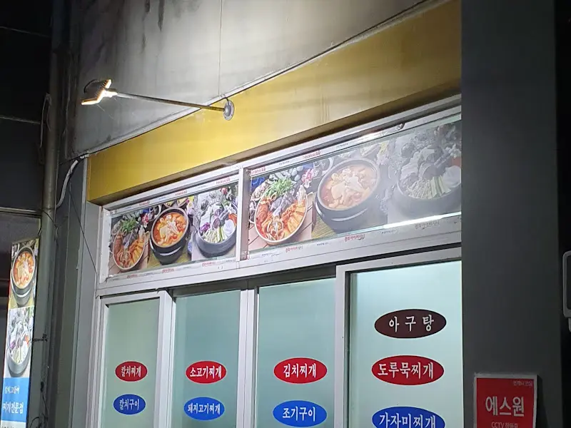 메뉴 사진이 붙어있는 가게 전면
