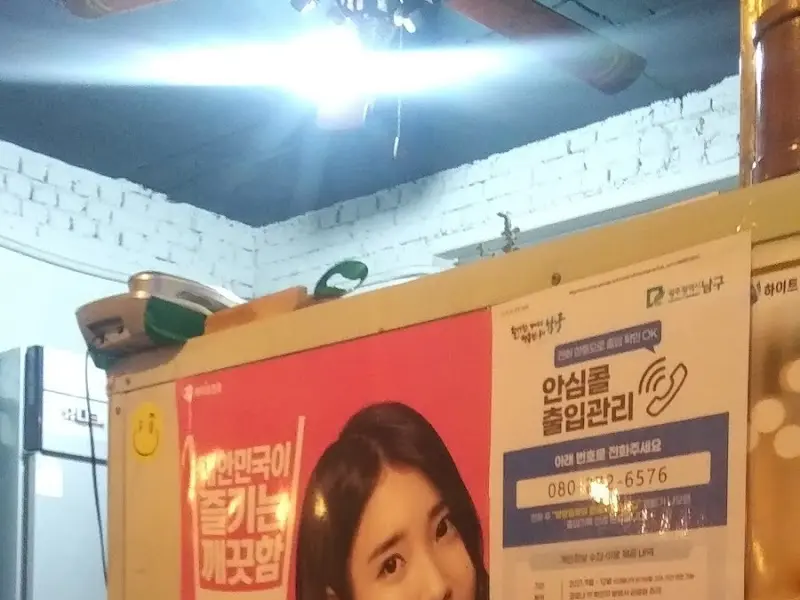 백수간재미 내부