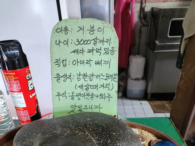 재밌는 안내문