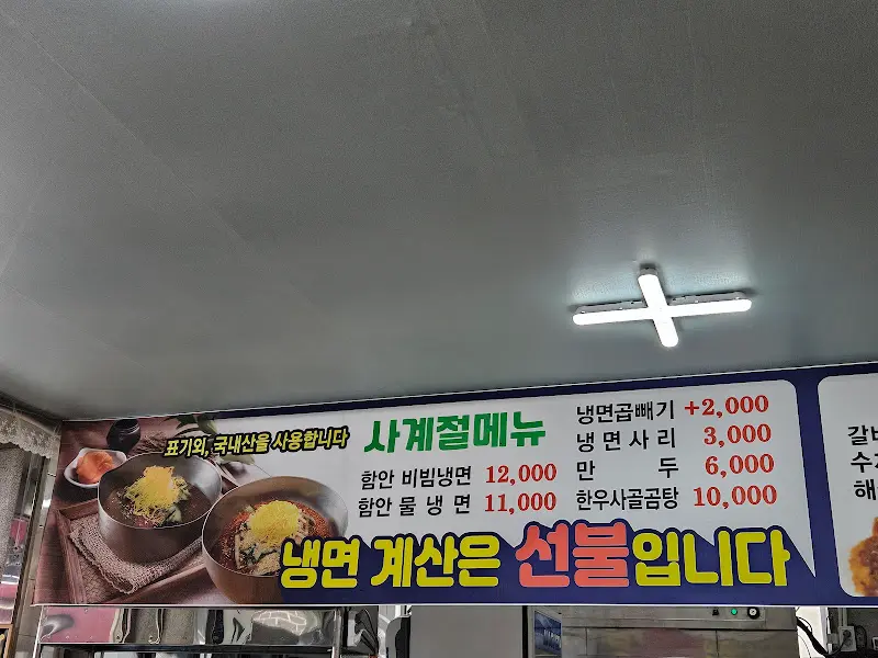 신풍식육식당 가격 정보