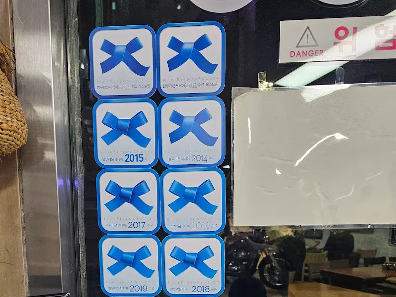 블루리본 스티커