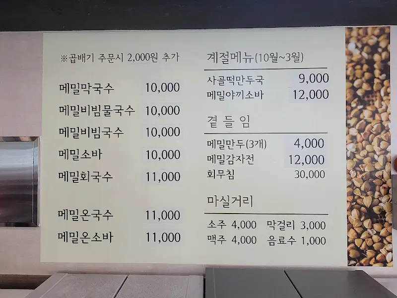 메뉴판