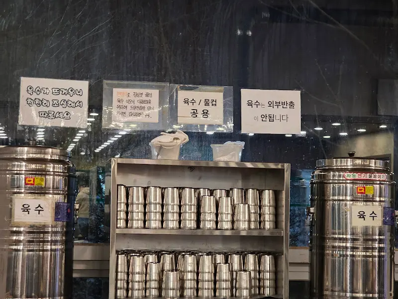 따뜻한 육수