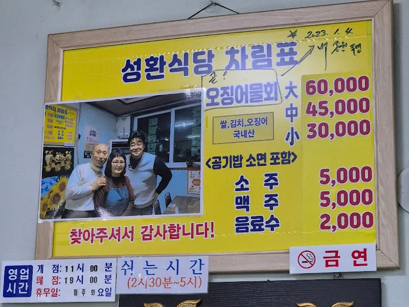 메뉴판