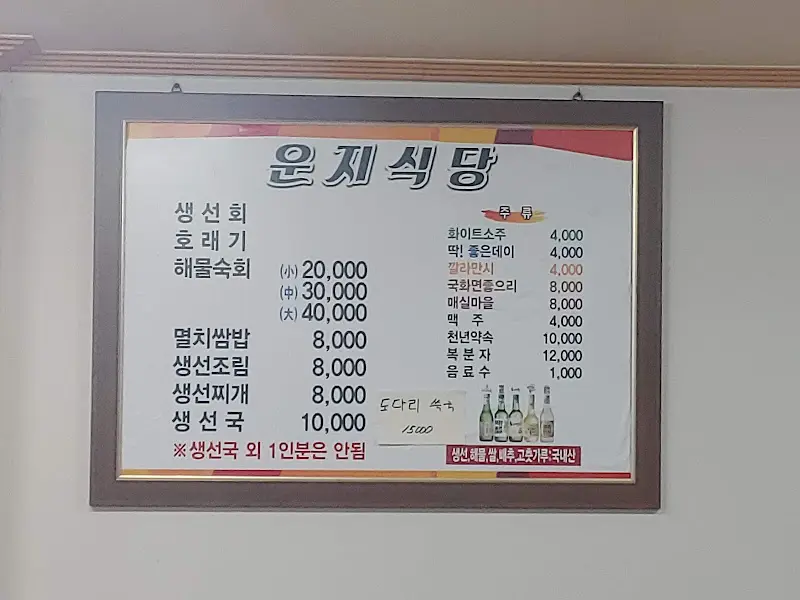운지식당 메뉴판