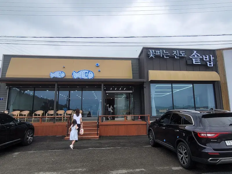 꽃피는 전복 식당 외부 전경