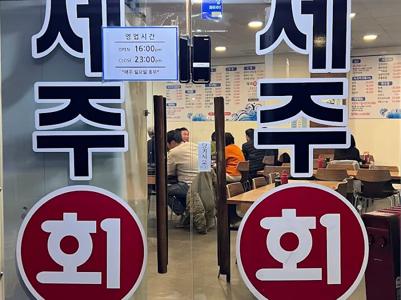 영업시간 참고하세요!