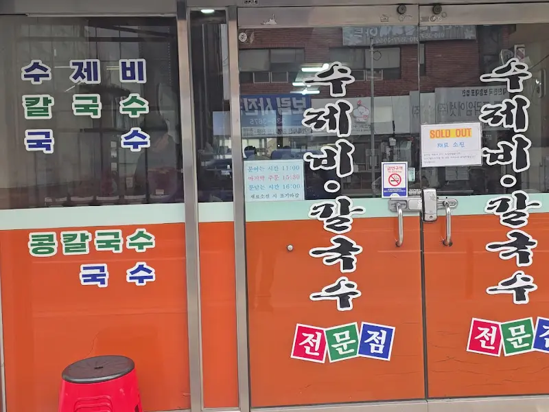 가게 입구의 모습, 'SOLD OUT' 안내문구가 눈에 띈다.