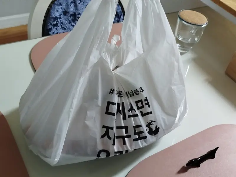 지구도 포장 봉투