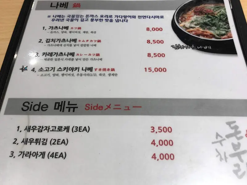 다양한 메뉴가 있는 메뉴판