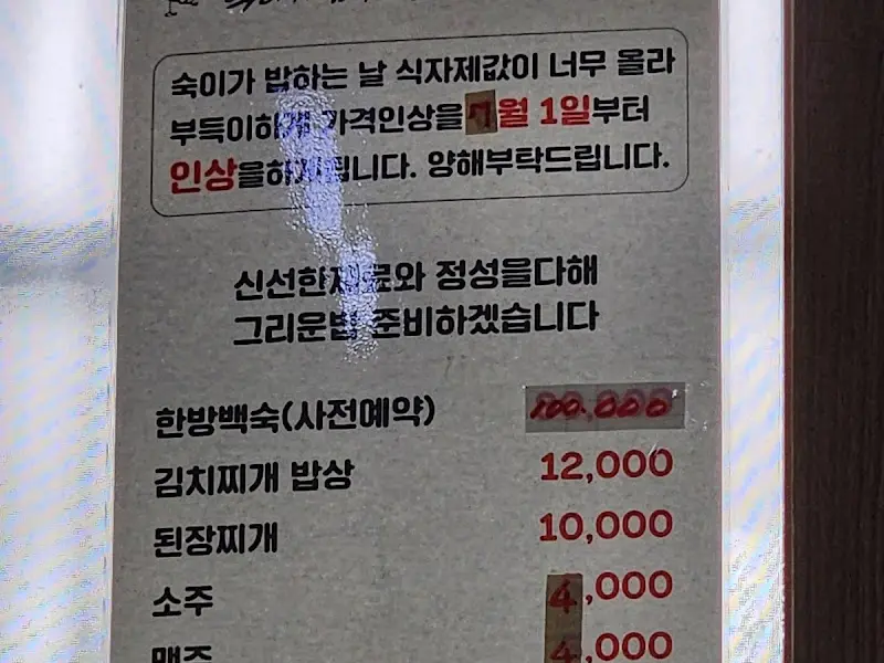 메뉴 가격