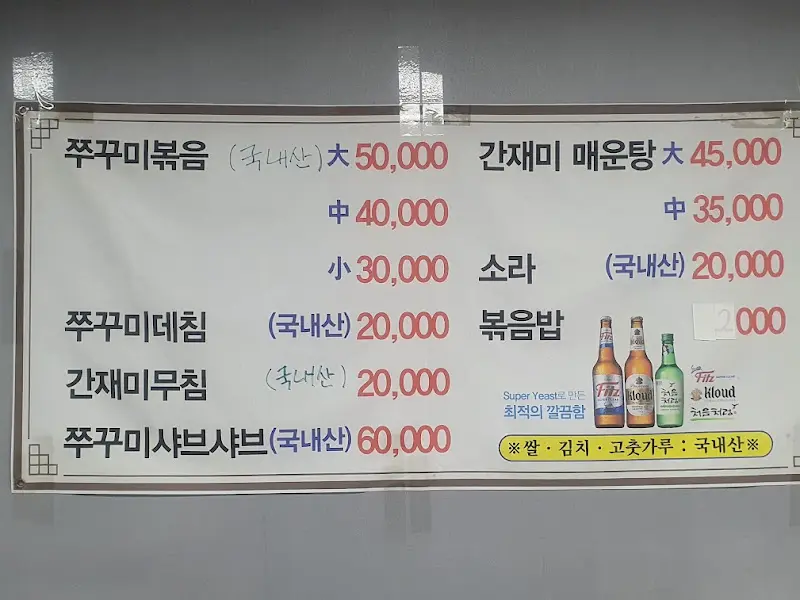 메뉴판