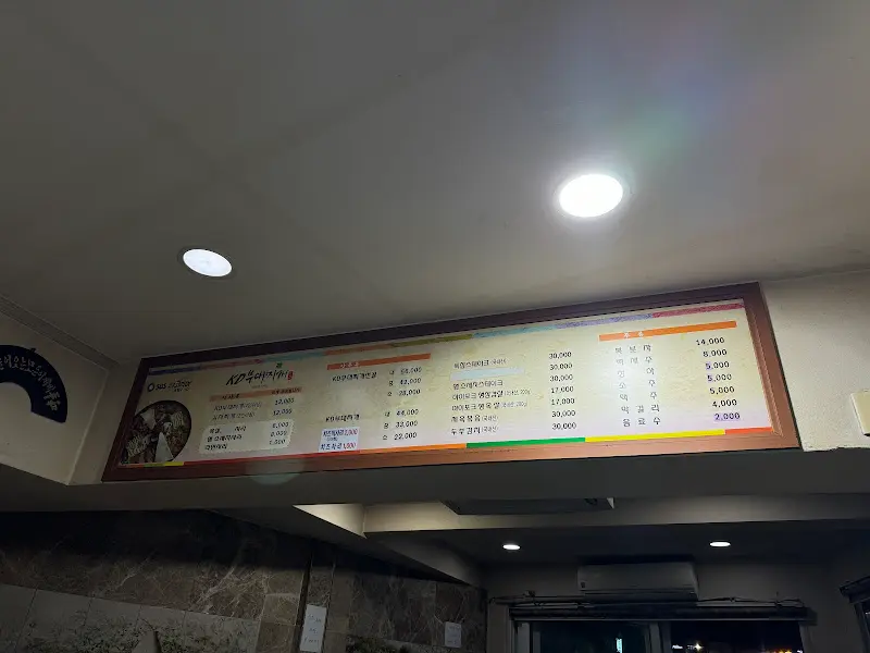 KD부대찌개 메뉴판