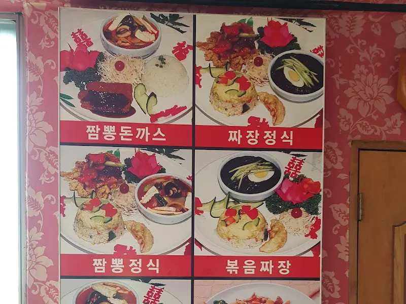 남경루 메뉴