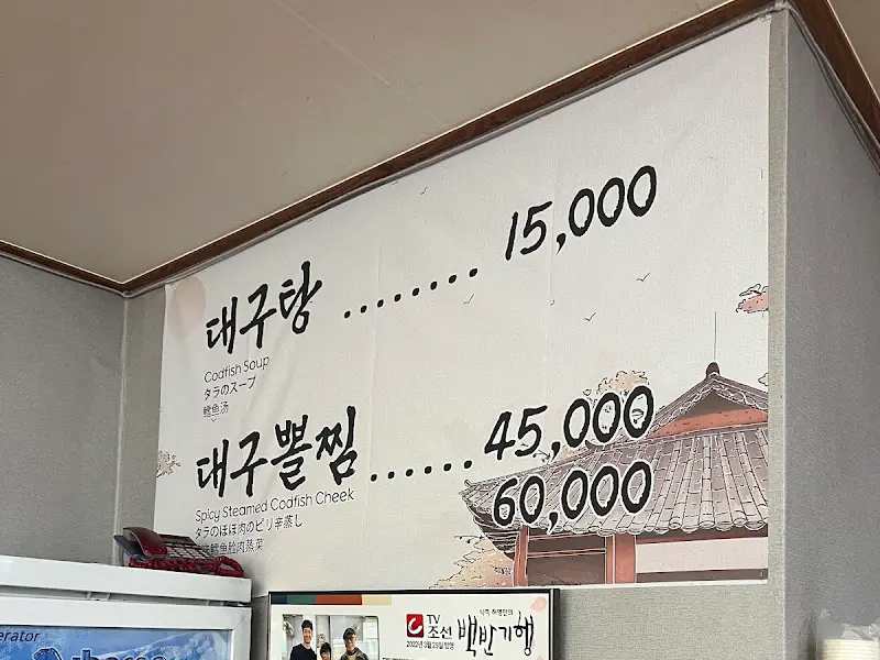 메뉴판