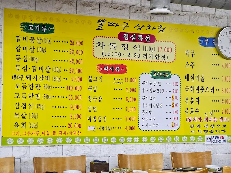 별마루정원 메뉴