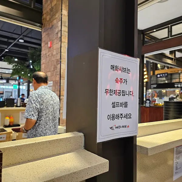 숙주 무한리필 안내