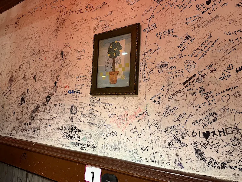 벽에 가득한 낙서