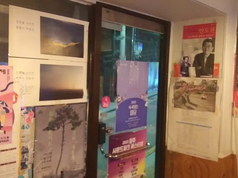 백수간재미 출입구