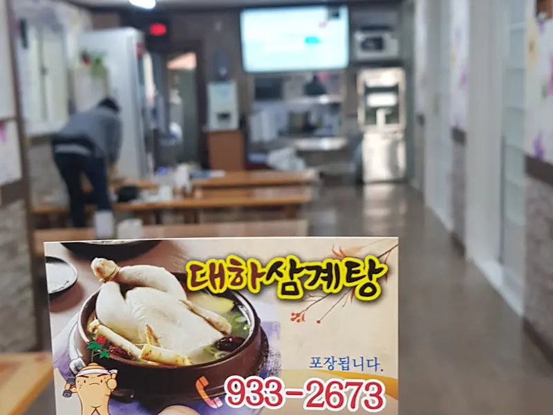 다래식당 내부 모습