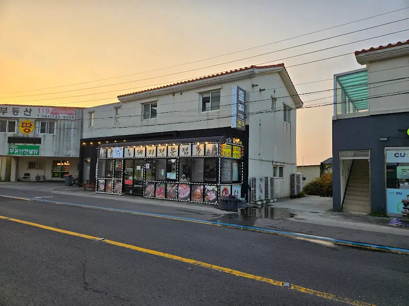 푸짐한 한상 차림