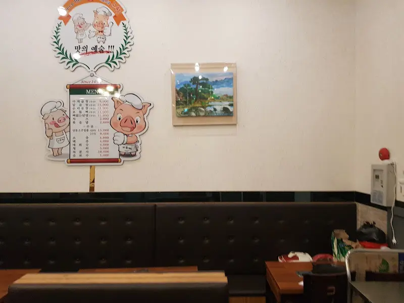 이모네 곱창 내부 벽면