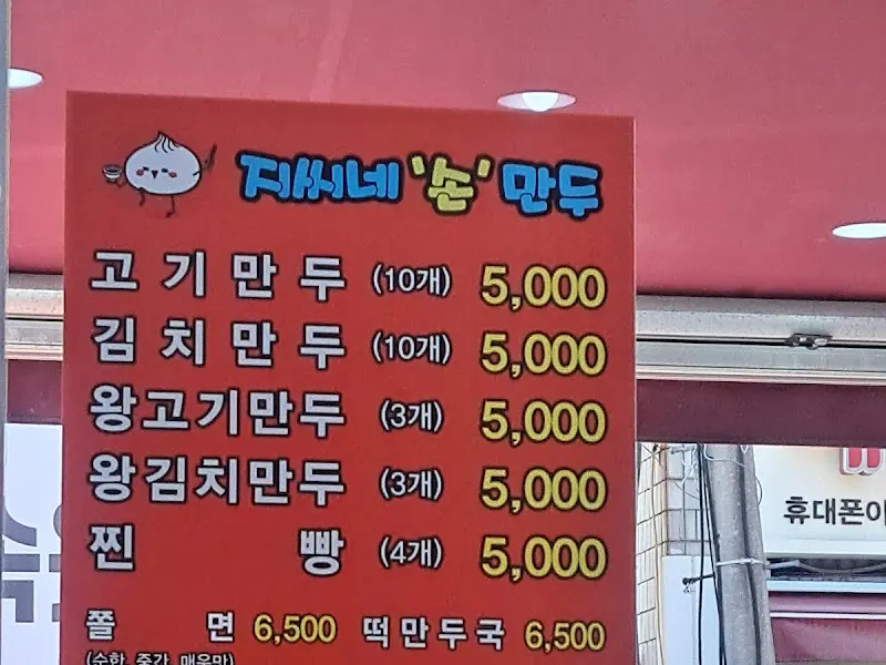 앞접시와 단무지, 김치