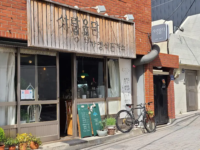 사모님 돈까스 외부 전경