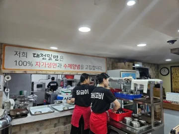 대전역 초역세권에서 만나는 뜻밖의 부산 밀면 맛집 기행