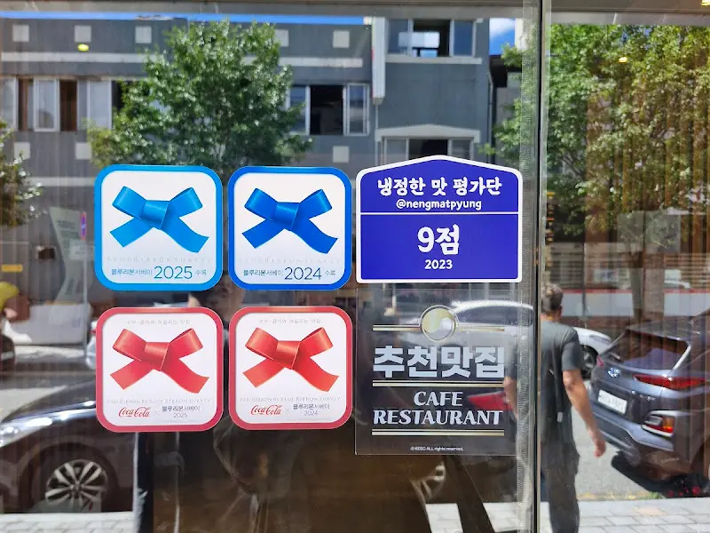 냉삼집 맞은편 맛집