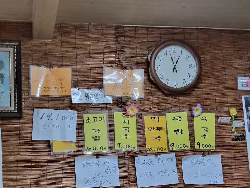 메뉴 가격표
