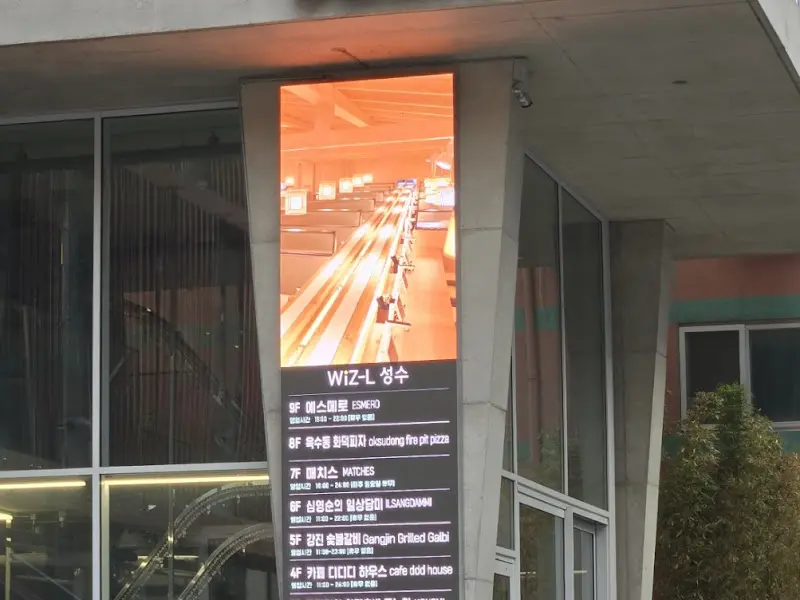 에스메로 입구 안내