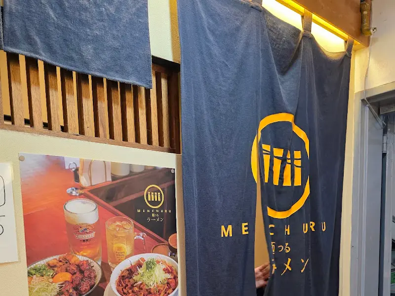 멘츠루 외부 전경