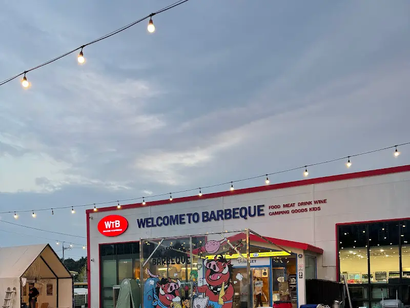 웰컴투바베큐 외부 전경