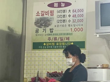 구미에서 맛보는 마늘향 가득한 소갈비찜, 박가네 찜갈비: 잊을 수 없는 매콤달콤한 맛집 탐험기