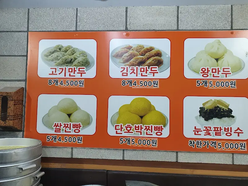 수지 메뉴