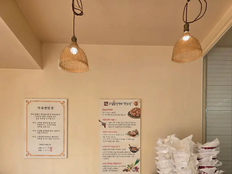유일닭강정 내부 인테리어